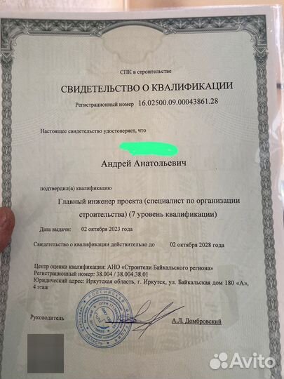 Приемка квартир, домов, ремонта