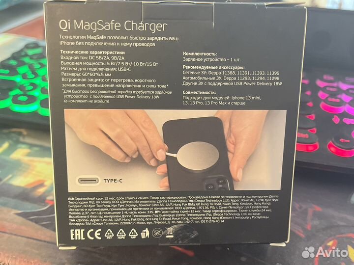 Беспроводной зарядное устройство