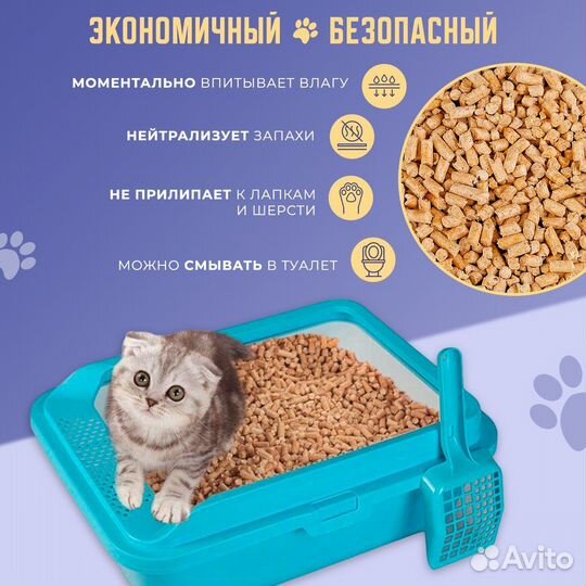 Наполнитель для кошачьего туалета древесный