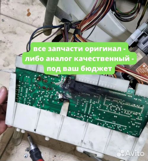 Ремонт стиральных машин Ремонт посудомоечных машин