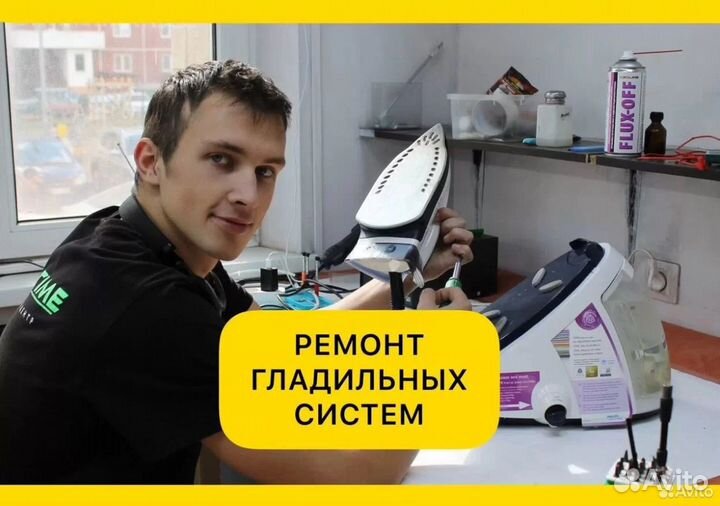 Ремонт пароочистителей. Ремонт парогенераторов