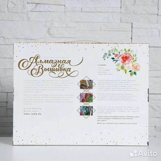 Алмазная вышивка