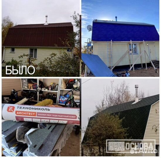 Ремонт кровли