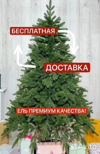 Ель искуственная литая