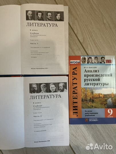 Учебники по литературе 7, 8, 9, 10 классы