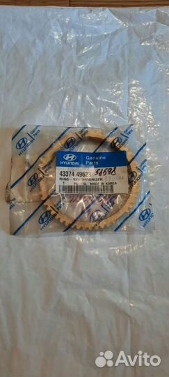 Синхронизатор