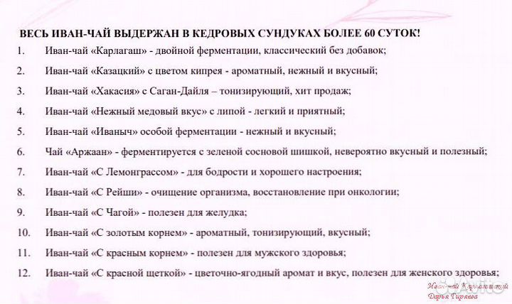 Иван-чай цельнолистовой гранулы двойной ферментаци