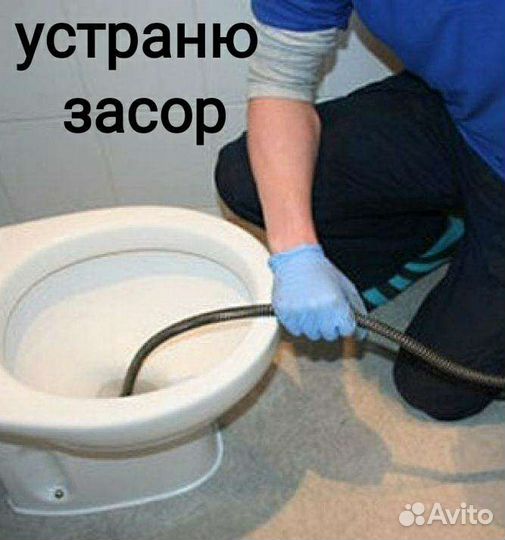 Услуги сантехника