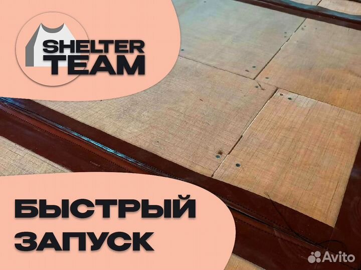 Франшиза производства Shelter Team