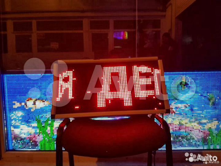 Видеоэкран