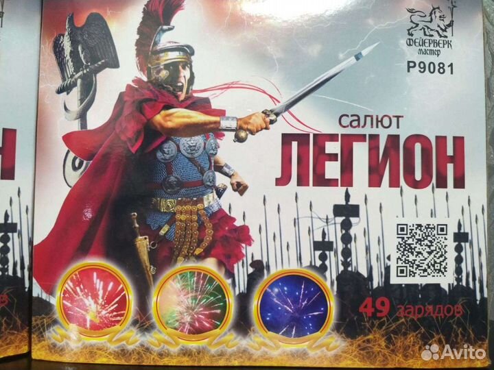 Салют фейерверк купить Иваново
