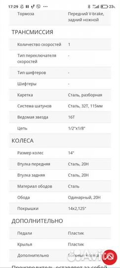 Велосипед aist