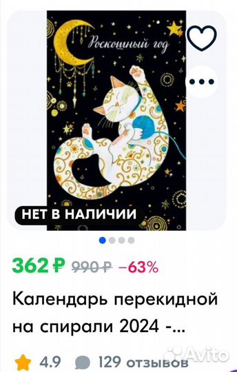 Календарь 2024 