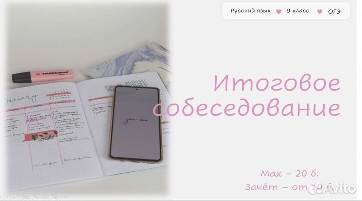 Подготовка к ОГЭ