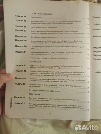 Русский язык егэ