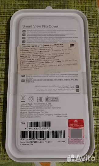 Чехол Huawei P20 view flip cover