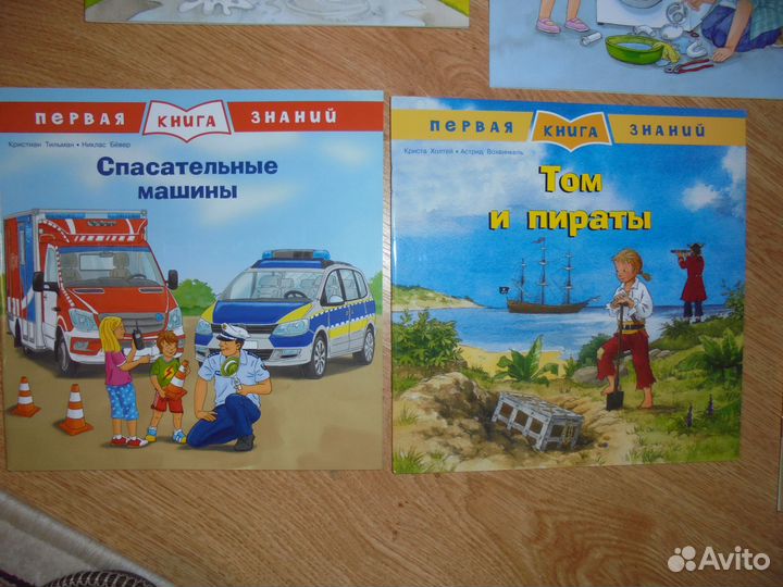 Новые Перв книга знан Погода+ Машины+ Четвер друг