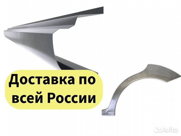 Ремонтные пороги и арки для Ваз LADA Темрюк