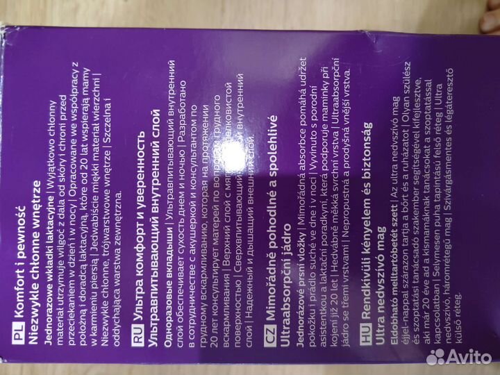 Одноразовые вкладыши для бюстгалтера