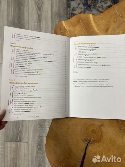 Кулинарные книги ведические/вегетарианские