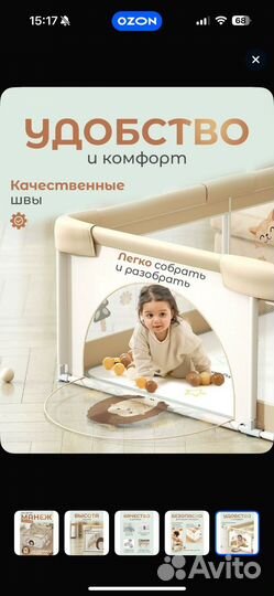 Манеж детский