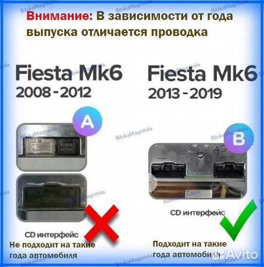 Магнитола Ford Fiesta MK6 Комплектац B тип 2 3/32G