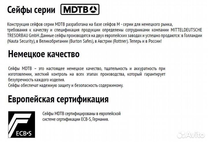 Взломостойкий сейф mdtb Banker-M 67 EK