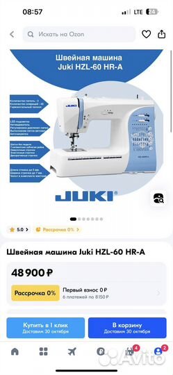 Швейная машина Juki HZL60