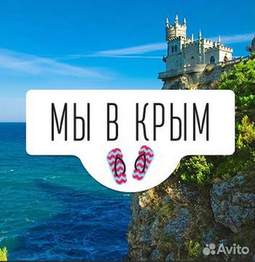 Крым.Автобусные туры из Самары