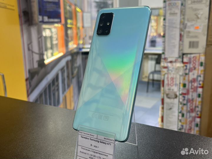 Samsung Galaxy A71 6/128