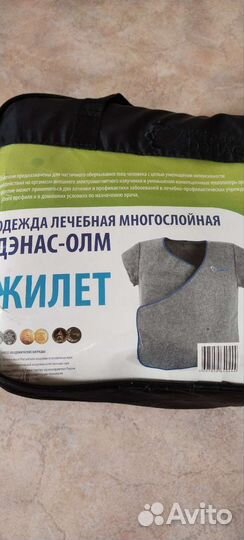 Жилет дэнас- олм лечебная