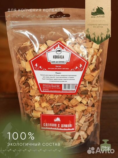 Щепа для копчения 