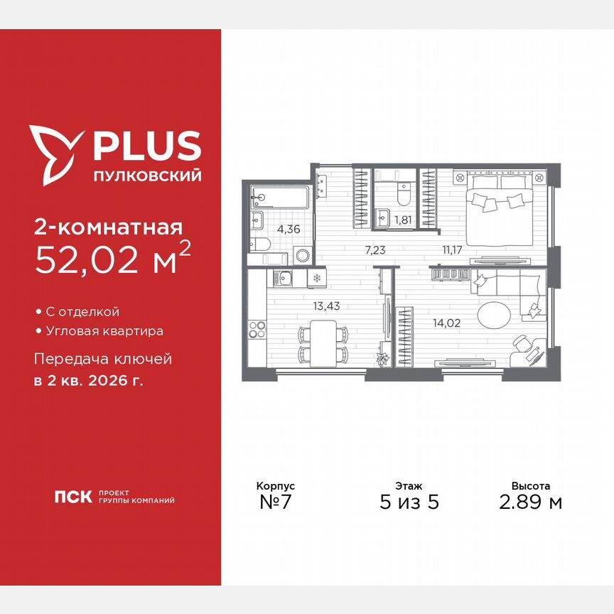 2-к. квартира, 52 м², 5/5 эт.