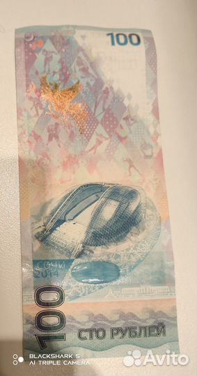 Банкнота 100 сочи 2014