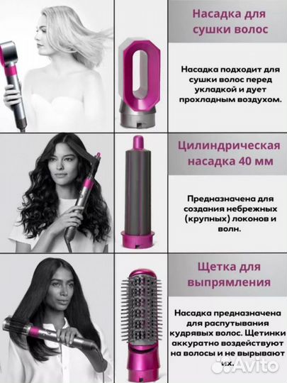 Мультистайлер фен для волос 5 в 1 под dyson