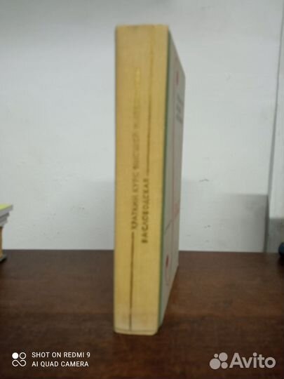 В. Слободская. Краткий курс высшей математики