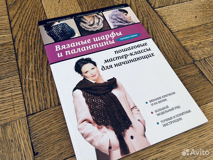 Вязаные шарфы и палантины