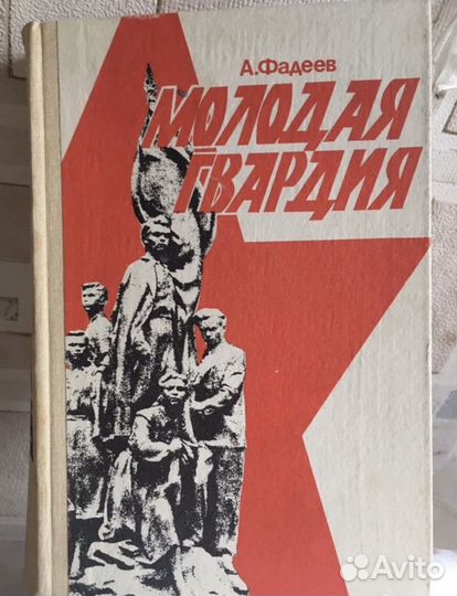 Книга М.Шолохов