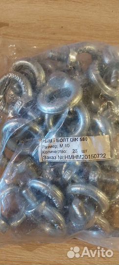 Рым-болт М10 DIN 580