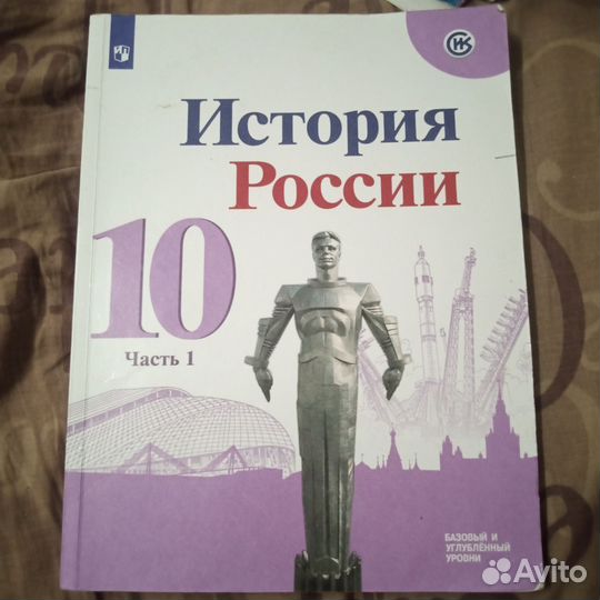 Учебники 10 класс