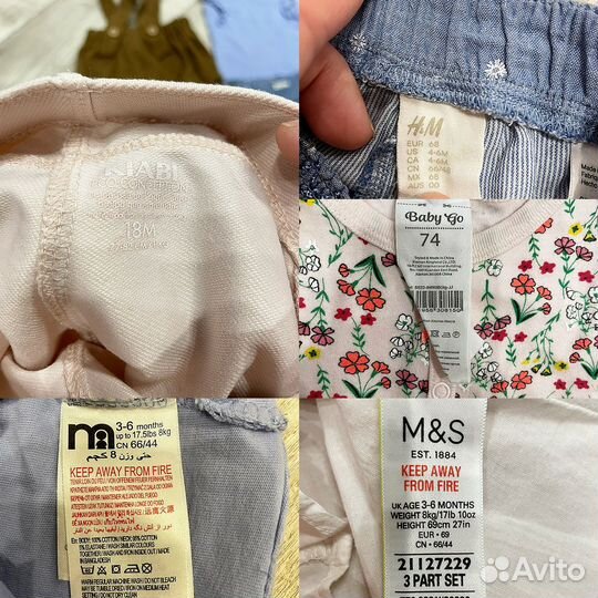 Одежда пакетом 68