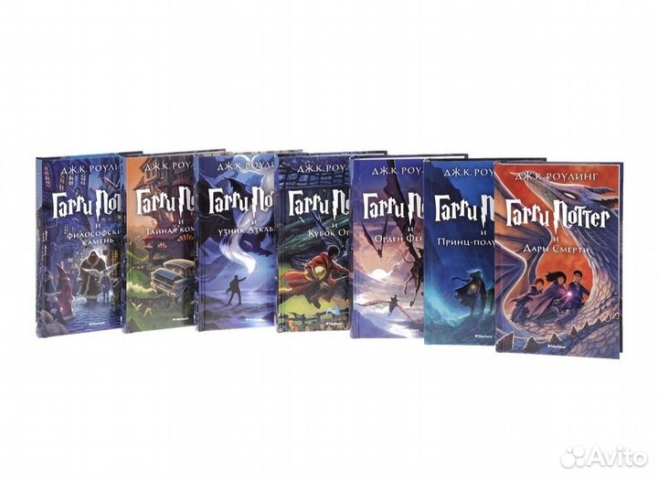 Комлект книг Гарри Поттер (7 штук)