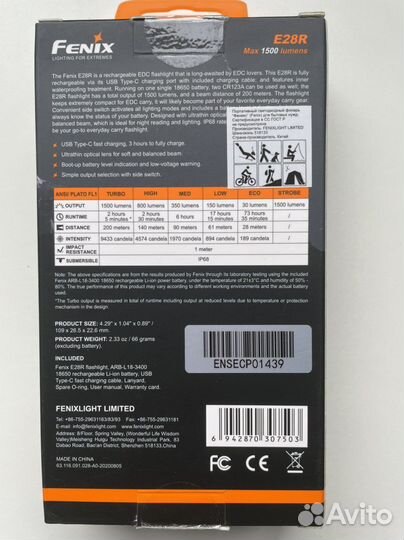 Фонарь Fenix E28R