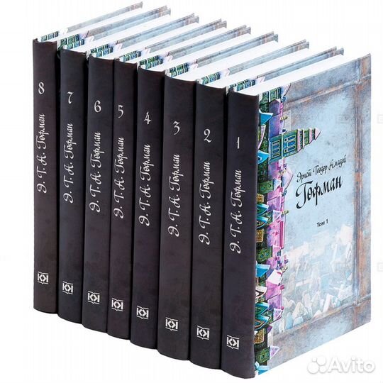 Гофман Эрнст. Собрание сочинений в 8 томах
