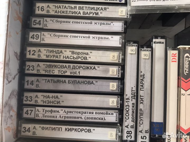 Аудиокассеты с записью