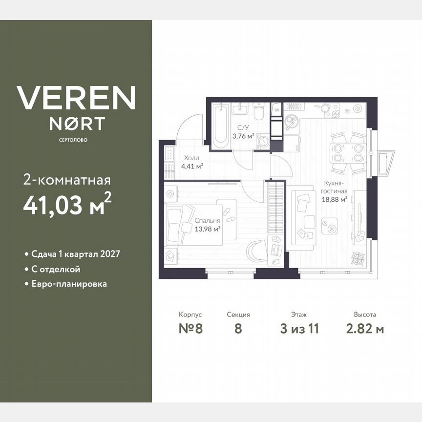 1-к. квартира, 41 м², 3/11 эт.