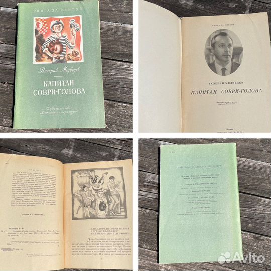 Детские книги времен СССР советские детские книги