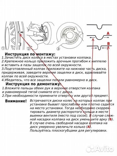 Колпаки R14 гига Белые 4шт