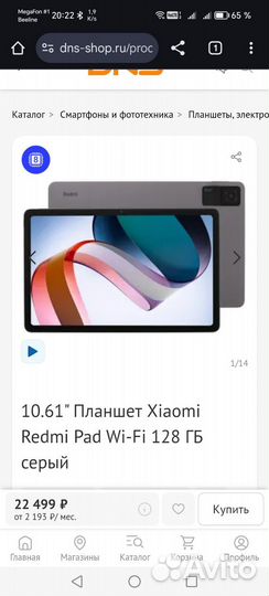 Redmi pad 10,6