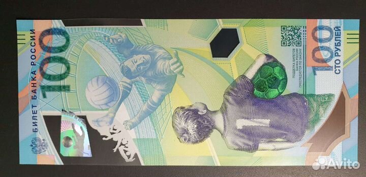 Банкнота Fifa номер AA.2018